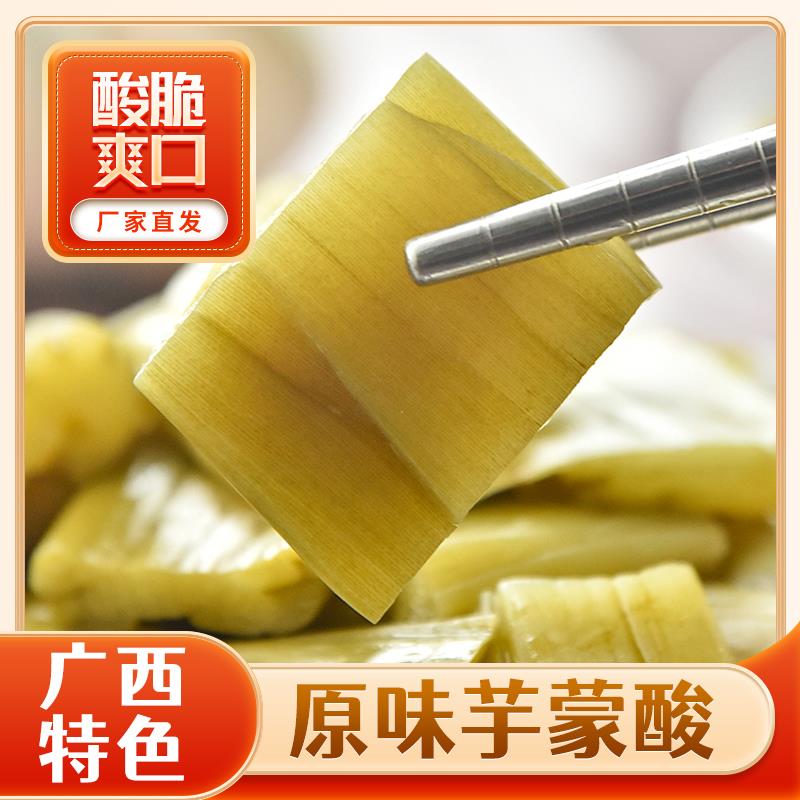 【双笑】芋苗酸新鲜腌制酸辣即食原味芋蒙酸芋头梗芋荷酸芋蒙瓶装