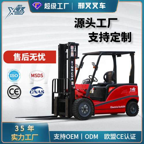 电动叉车两吨小型液压堆装卸电动叉车吨四轮座驾电叉车1吨