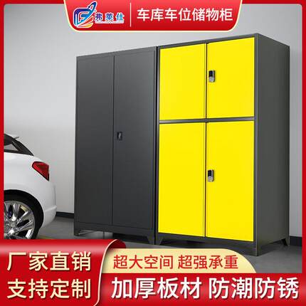 车位储物柜地下车库防潮地库加厚收纳柜车间汽修杂物工具柜车位柜