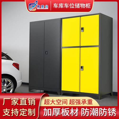 车位储物柜地下车库防潮地库加厚收纳柜车间汽修杂物工具柜车位柜