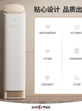 格.力3匹王者新一级能效空调立式KFR-72LW/(72518)FNhAb-B1(WIFI)