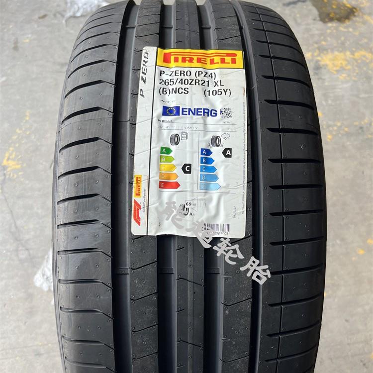 倍耐力轮胎265/40ZR21 305/35ZR21PZ4 B静音棉配宾利新欧陆GT飞驰
