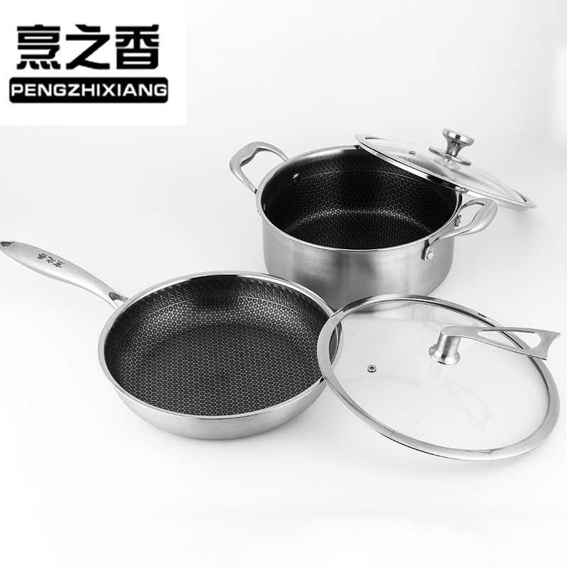 锅具套装汤锅煎锅套件304不锈钢四件套厨房烹饪锅两件套锅