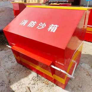 加油站专用消防沙箱器材箱计量柜危废暂存柜石油石化中海油卸油口