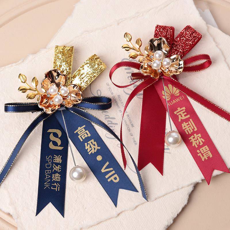 开业庆典商务胸花公司活动嘉宾襟花高级贵宾磁吸胸针毕业典礼表彰