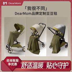 DearMom安抚豆豆毯婴儿秋冬季新生儿盖毯
