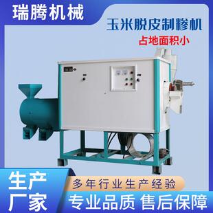 玉米脱皮制糁机 脱皮制糁一体机玉米碴子机玉米磨面机