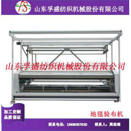 检刷验一体机验刷机验卷机验布机灯芯绒割绒机开毛机