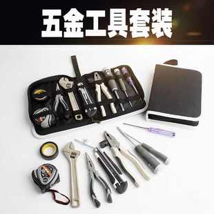 包胶带扳手钳子卷尺螺丝刀套装 五金工具批发家用套组手动工具套装