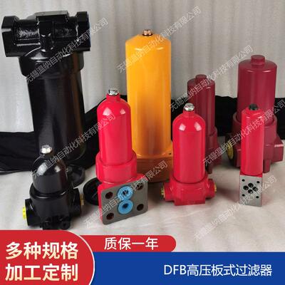 高压板式过滤器DFB-H30DFB-H60DFB-H110*351020*30C