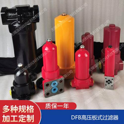 高压板式过滤器DFB-H30DFB-H60DFB-H110*351020*30C