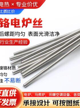 实验小电炉电炉丝高温镍铬电阻丝800W1000W1200W1500W2000W3000W