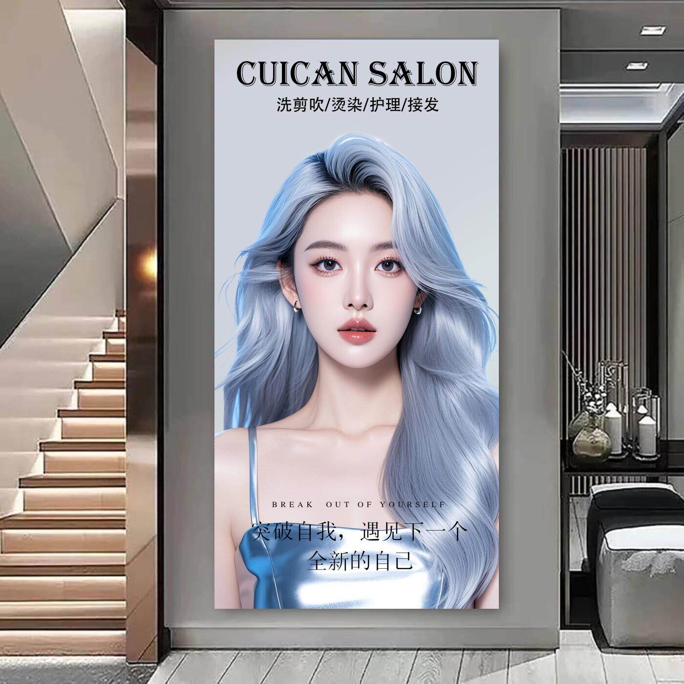网红美发墙贴理髲店墙面装饰墙纸发廊墙壁画贴纸广告海报自黏贴画
