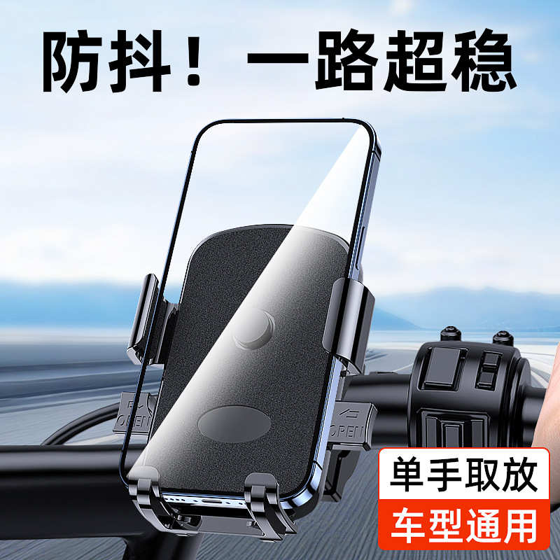 跨境户外自行车摩托车手机支架电动车手机支架户外骑行车手机支架