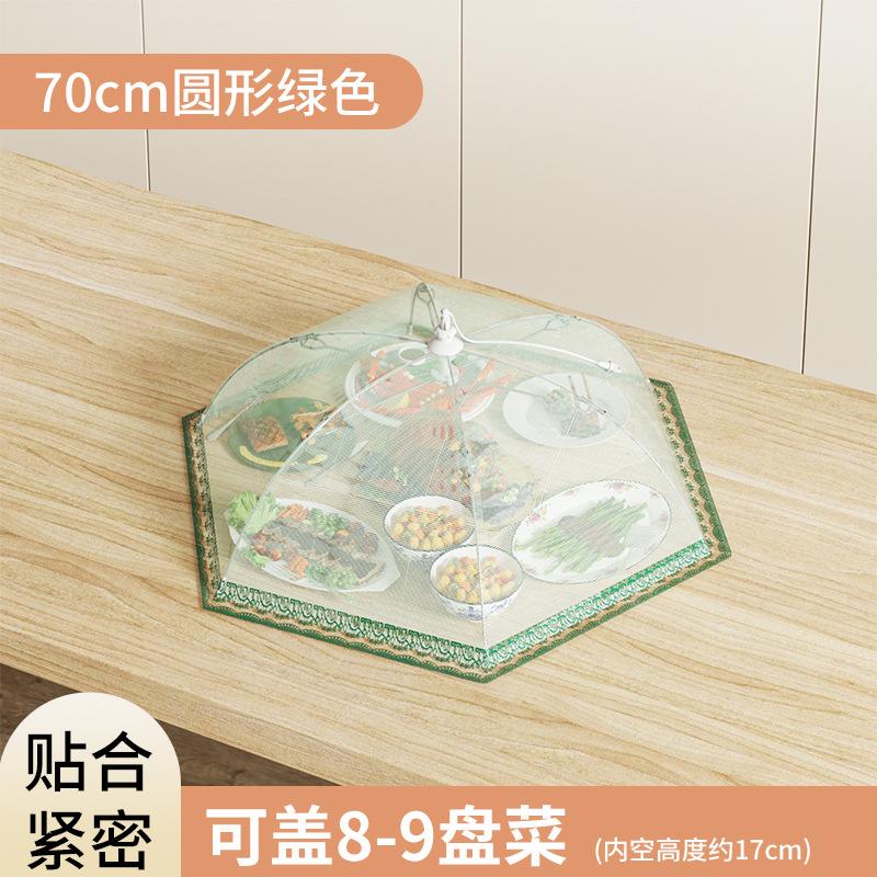防尘罩餐桌食物剩饭剩菜防虫其它