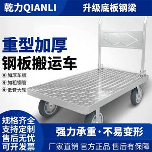 铁板小推车拉货手推车搬运车折叠便携家用取快递小拉车静音拖车