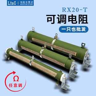 大功率线 线绕瓷管负载放电实验测试可调滑动电阻25W50W100W200W