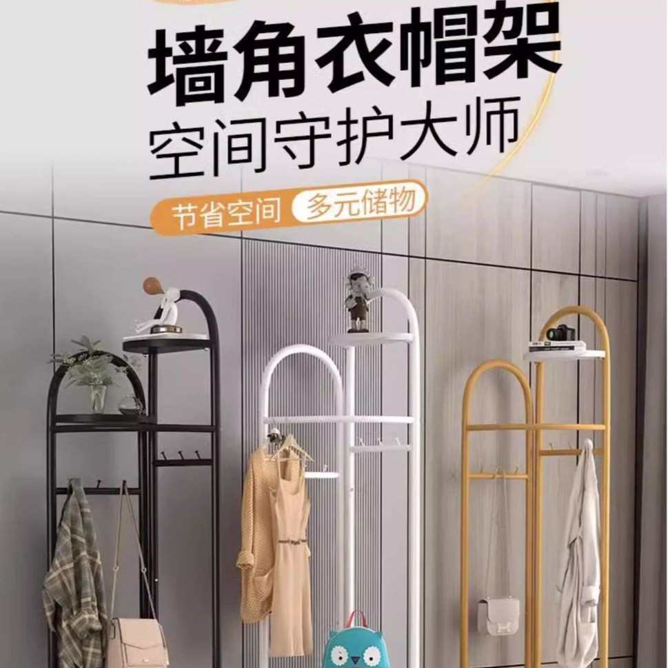 转角衣架落地卧室挂衣架多功能家用客厅墙角轻奢晾衣架简易衣帽架