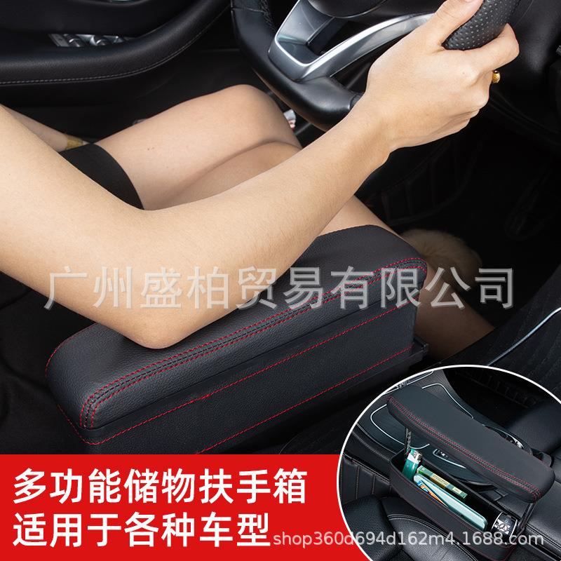 汽车扶手箱通用多功能收纳盒座椅缝隙盒加装扶手托储物盒