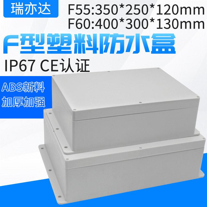 大型防水盒带耳朵室外路灯400*300基业箱350*250电缆接线配电箱