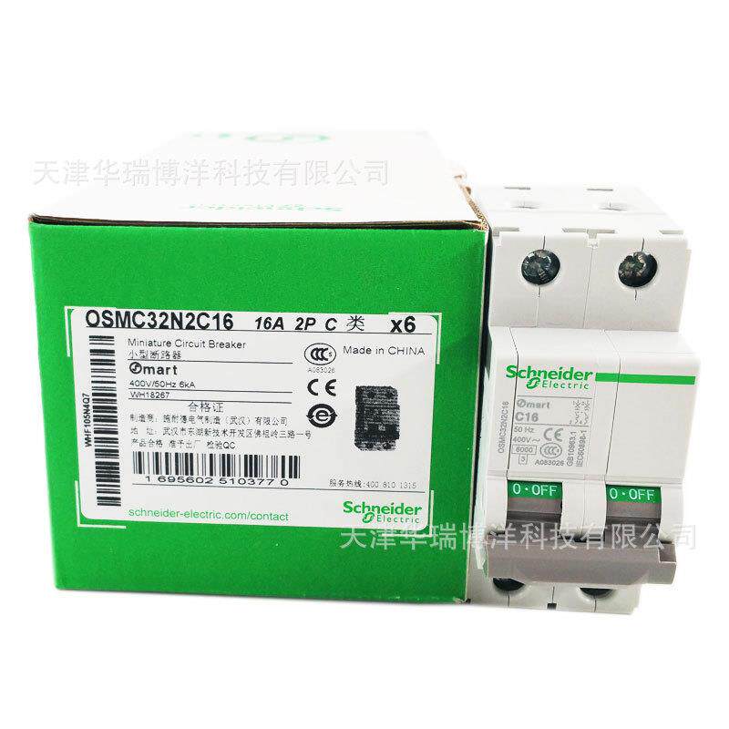 OSM电动机断路器OSMC32N 2P C16A空气开关OSMC32N2C16微断
