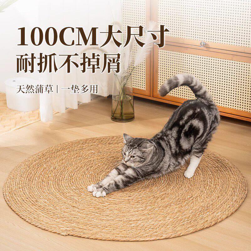猫抓板蒲草垫耐磨不掉屑猫窝狗窝藤编超大号四季通用夏天猫抓垫子