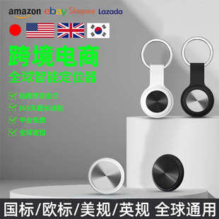 airtag全球定位器车钥匙扣自行车钱包儿童防丢神器平替迷你防丢器