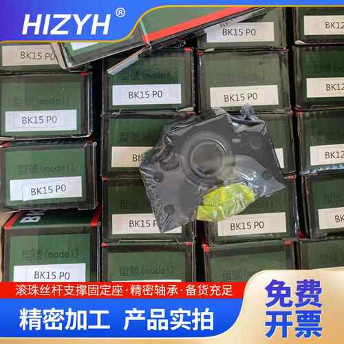 滚珠丝杆支撑座BK/BF10 12 15 17 20 25 30丝杠轴承座支架固定座