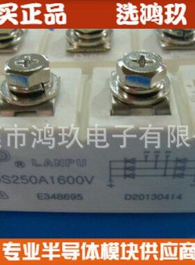 厂家销 LP MDS250A1600V MDS200A1600V MDS250-16 三相整流模块