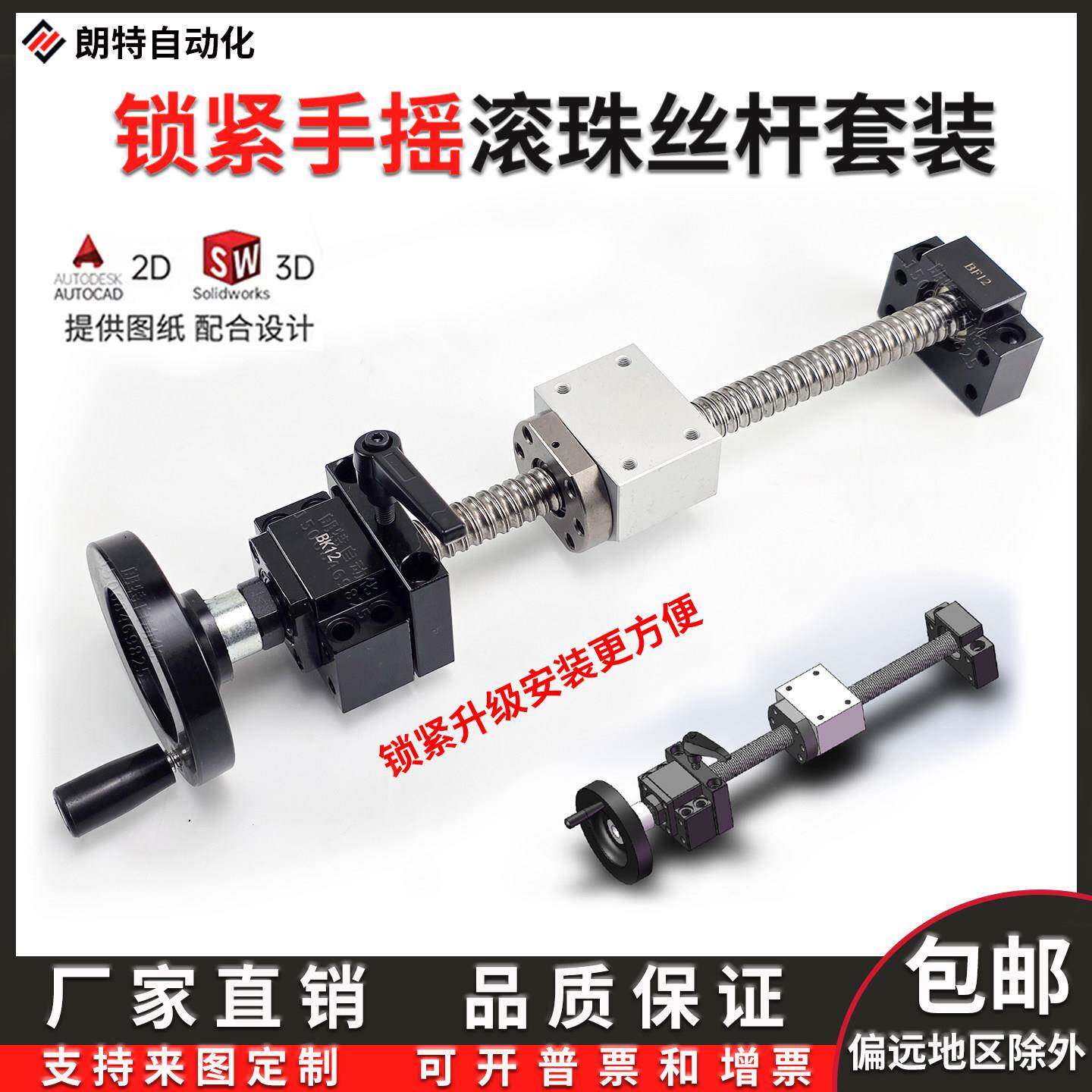 手摇自锁丝杆1605套装限位全套1204螺母2005套件手动锁紧滚珠丝杠
