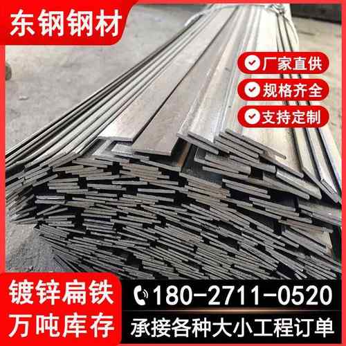 镀锌扁铁Q235B热镀锌扁铁防雷接地A3冷拉扁钢45号扁钢实心铁条