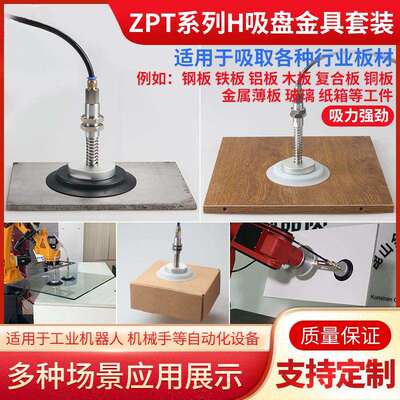真空吸盘工业ZP-H4050/63/80/100/25BBN-TA18机械1手吸盘金具/气
