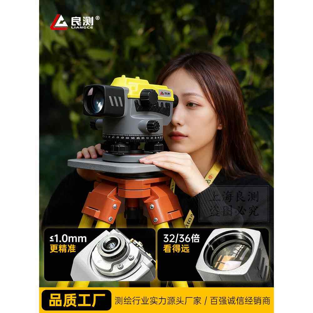 良测水准仪高精度全套自动安平水平仪工程测量场地找平仪测绘仪36