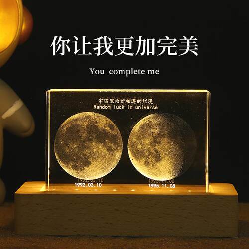 定制出生那天的月亮新奇特生日礼物成人礼浪漫520情侣创意小夜灯
