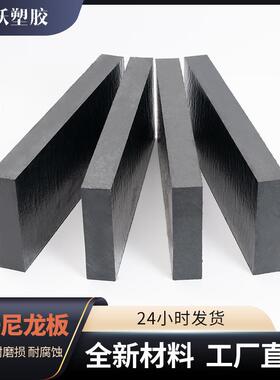 零切加工PA66尼龙板 高强度PA66+GF30板浇筑含油黑色尼龙塑料板