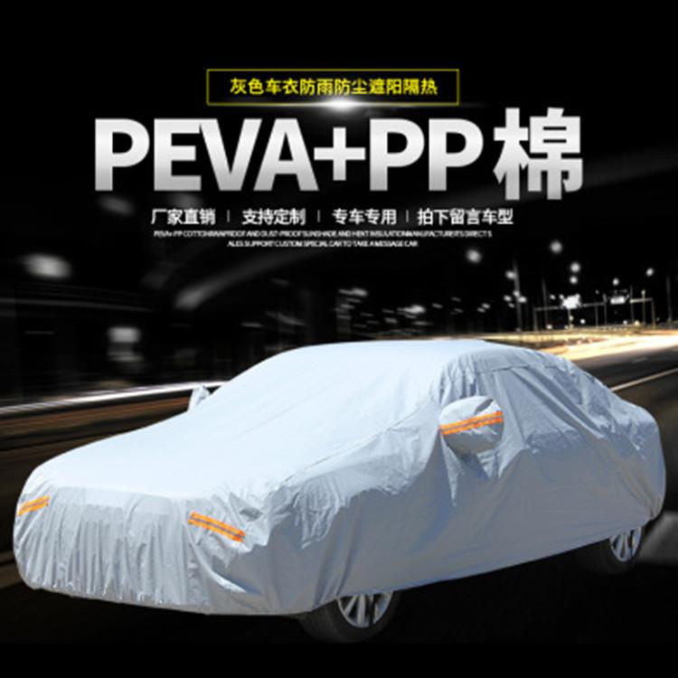 汽车车衣棉绒加厚防雨防雪peva防尘防晒车衣全罩遮阳罩汽车车罩