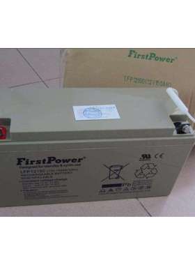 Firstpower一电蓄电池LFP12150电厂直流电源UPS应急12V150AH阀控