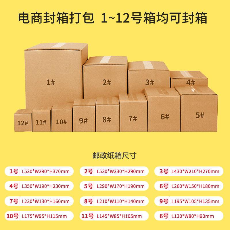 厂家直销邮政箱1号到12小纸箱全自动fxc4030胶带封机电商包快递裹