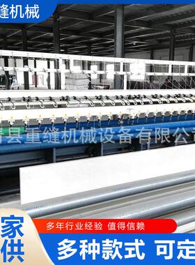 大棚棉被机4米大棚棉被机大棚保温被全自动棉被绗缝机智能