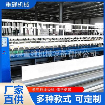 大棚棉被机4米大棚棉被机大棚保温被全自动棉被绗缝机智能