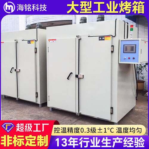 硅胶橡胶制品二次硫化箱300度500度高温烤箱大型推车工业烤箱定做