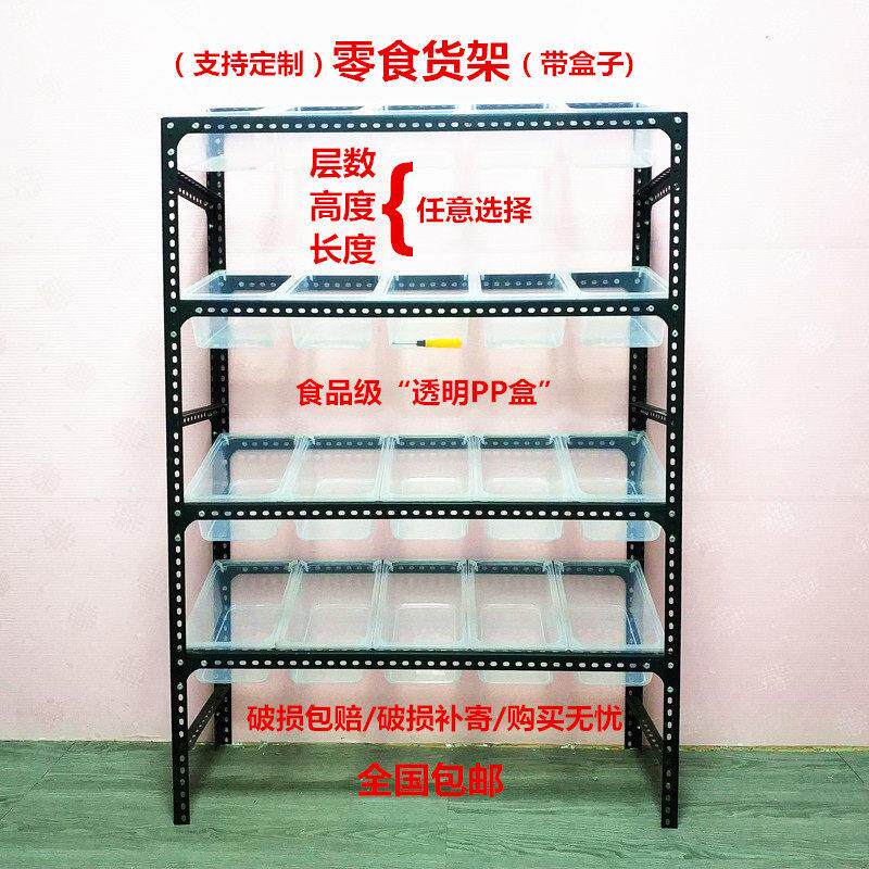 黑色零食货架散称小商品货架麻辣烫串串架子蛋糕仓库展示柜