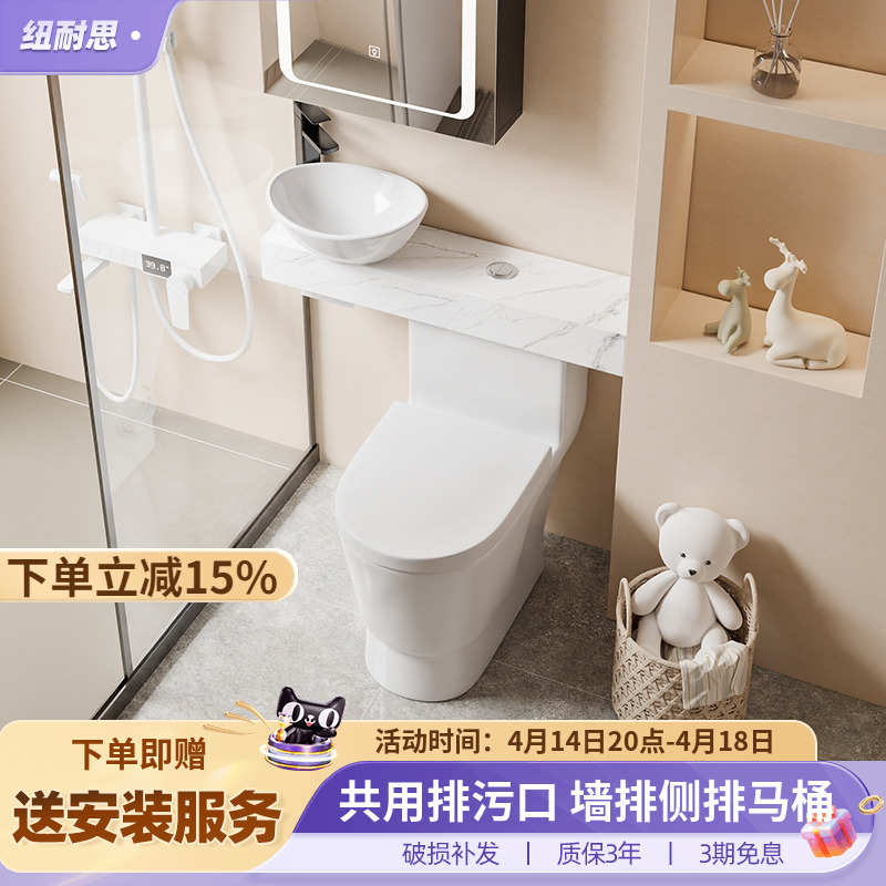 纽耐思后排式马桶洗手盆一体家用卫生间左右侧排墙排坐便器洗手池