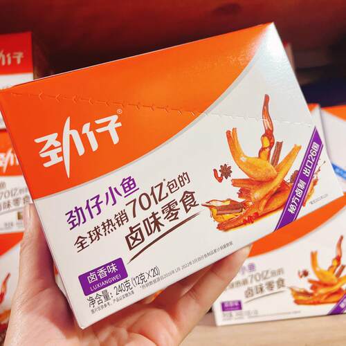劲仔小鱼干香辣小鱼仔零食麻辣小吃毛毛鱼小包装湖南特产休闲食品