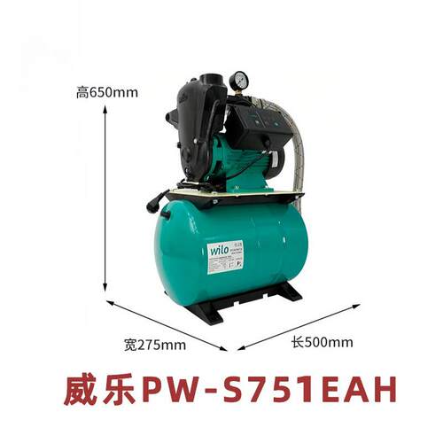 威乐小型全自动静音全屋加压增压泵自吸自来水管道水泵PW-S751EAH