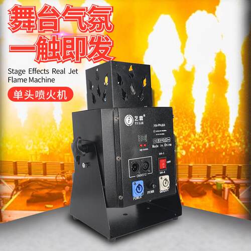 舞台喷火机真火出焰酒吧夜户外演气氛道具遥店控D喷MX5XM-PHJ0412