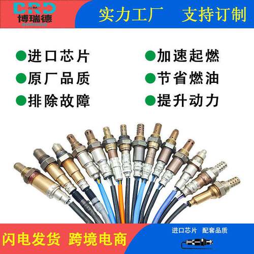 氧传感器8W0906265AC 80A906265 04E906262HF/04E906262HP