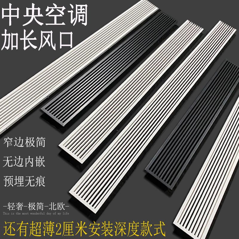 abs中央空调出风口格栅进回风检修极窄边百叶无边预埋风管机面板