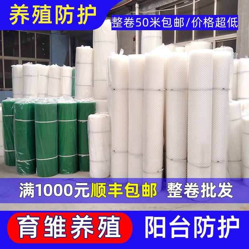 塑胶网养殖网围网养鸡育雏漏粪网脚垫网格胶网围栏鸭苗网床鹅床网