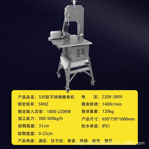派普330锯骨机切割猪蹄冻鱼肉牛羊排断骨机大型切骨机